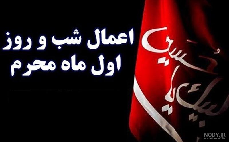 عکس پروفایل محرم دخترانه