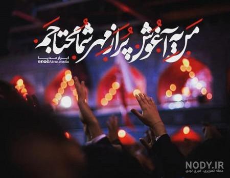 عکس پروفایل محرم ۹۹
