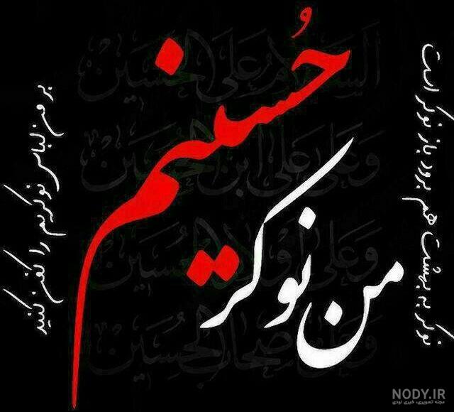 عکس پروفایل محرم ۹۹ عکس پروفایل محرم ۹۹