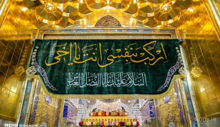 عکس پروفایل کربلا میخوام