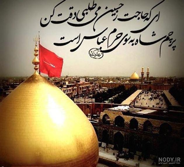 عکس پروفایل کمک از امام حسین
