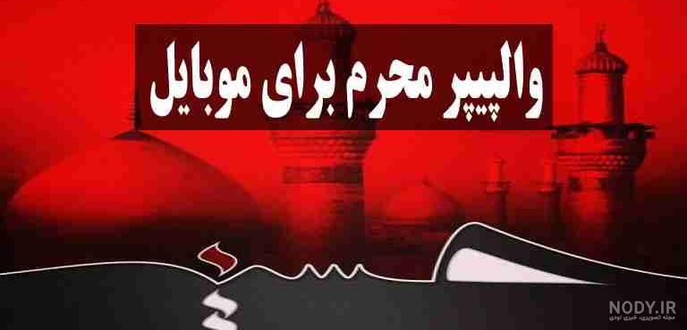 عکس پس زمینه مذهبی با کیفیت بالا