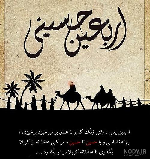 عکس کربلا