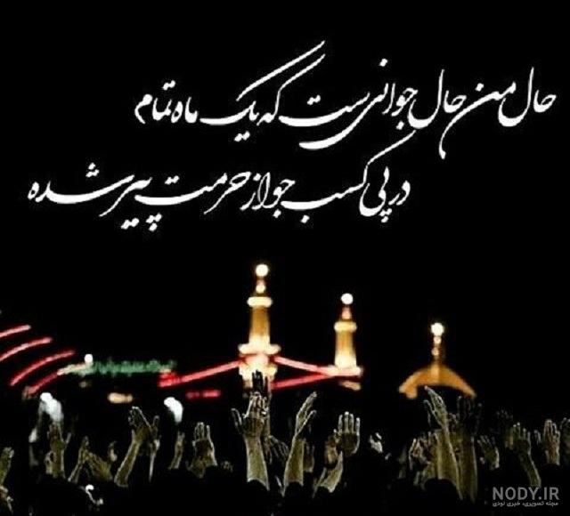عکس کربلا بدون متن عکس کربلا بدون متن