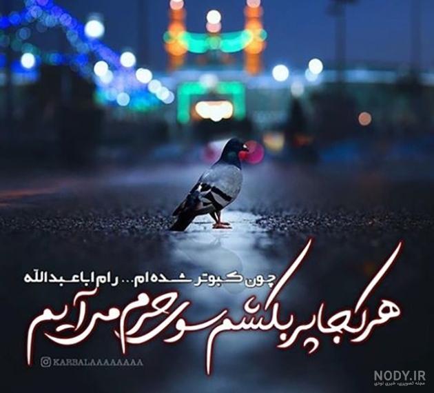 عکس کربلا بدون متن عکس کربلا بدون متن