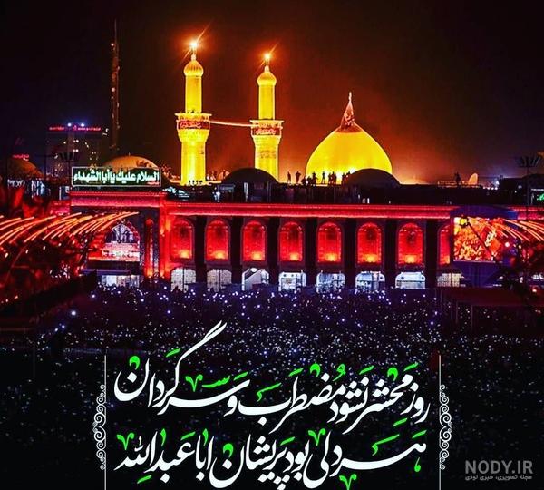 عکس کربلا برای تصویر زمینه عکس کربلا برای تصویر زمینه