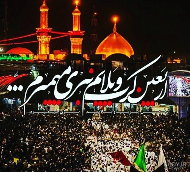 عکس کربلا برای تصویر زمینه عکس کربلا برای تصویر زمینه