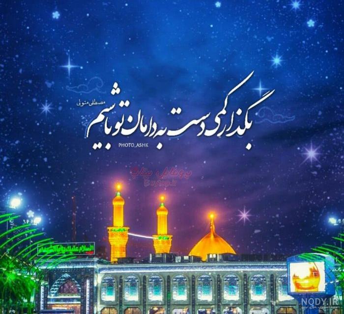 عکس کربلا برای محرم عکس کربلا برای محرم