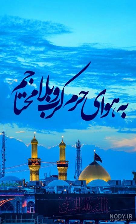 عکس کربلا برای پروفایل عکس کربلا برای پروفایل