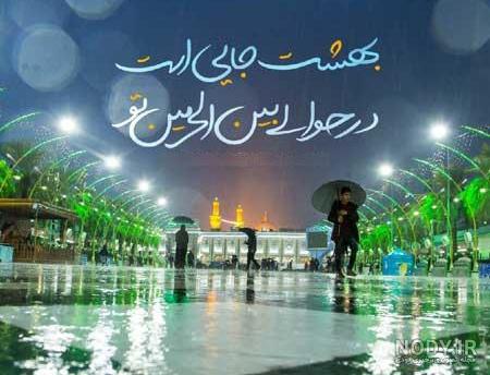 عکس کربلا برای پروفایل