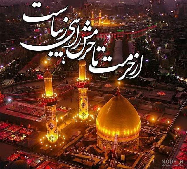 عکس کربلا برای پروفایل عکس کربلا برای پروفایل