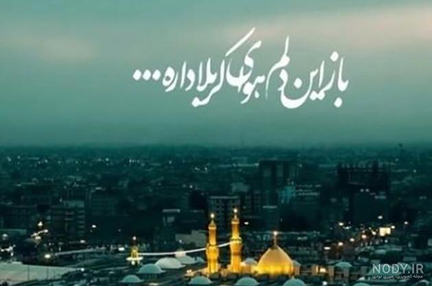 عکس کربلا برای پروفایل عکس کربلا برای پروفایل
