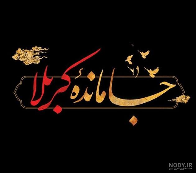 عکس کربلا جدید