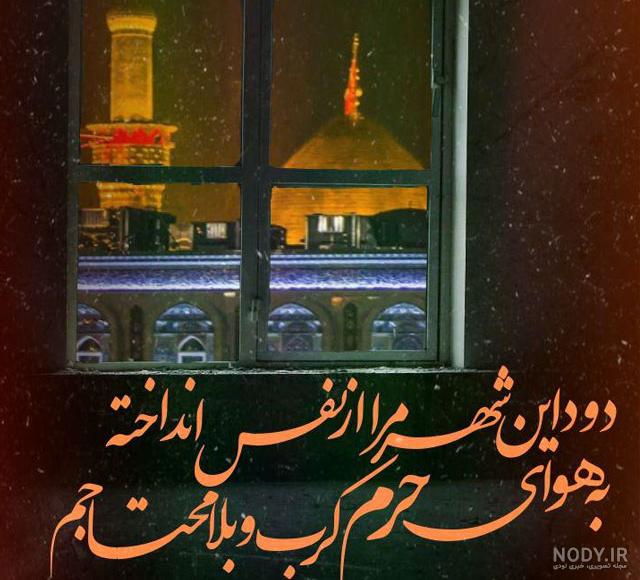 عکس کربلا جدید عکس کربلا جدید