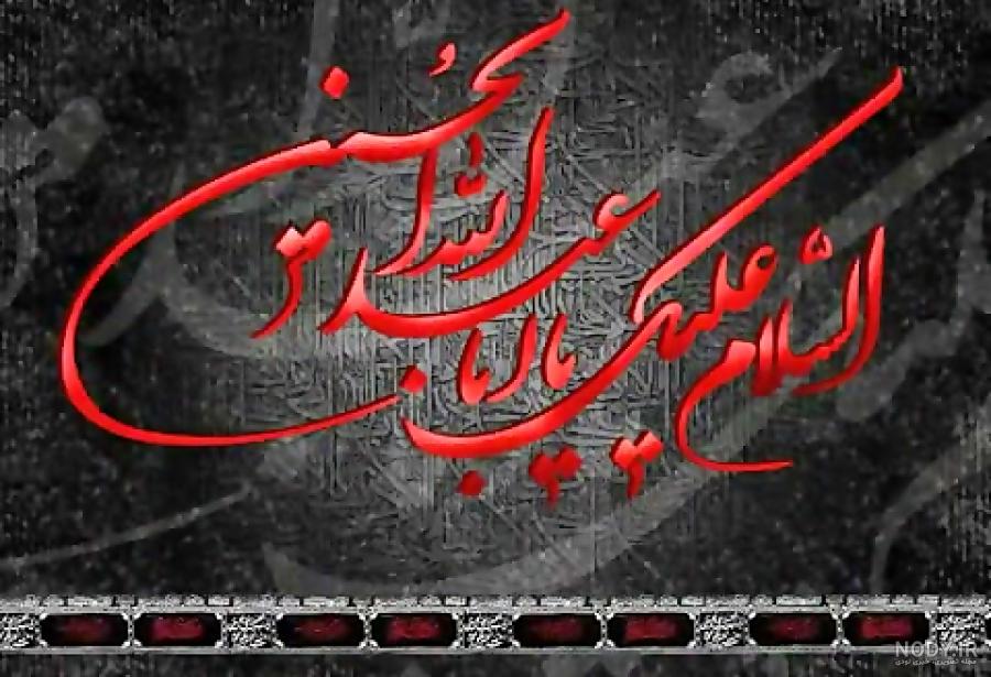 عکس کربلا رو دیواره