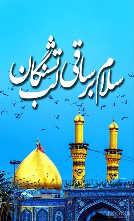 عکس کربلا روز
