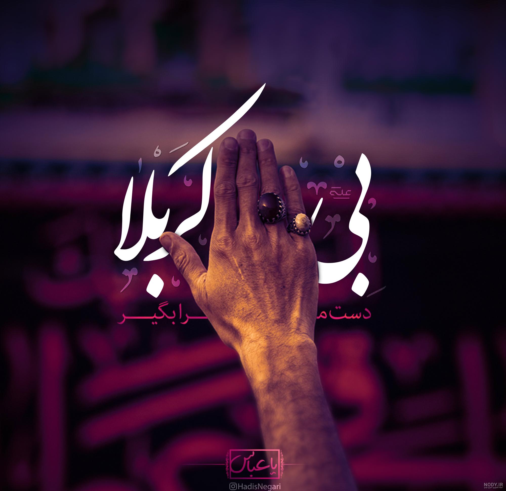 عکس کربلا زیبا عکس کربلا زیبا