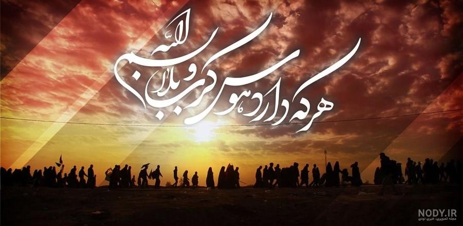 عکس کربلا زیبا عکس کربلا زیبا