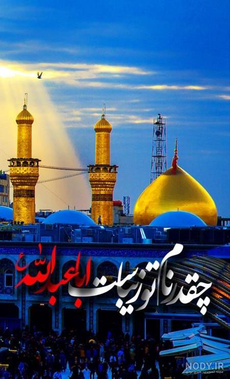 عکس کربلا زیبا عکس کربلا زیبا