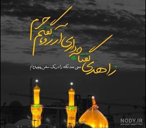 عکس کربلا میخوام عکس کربلا میخوام