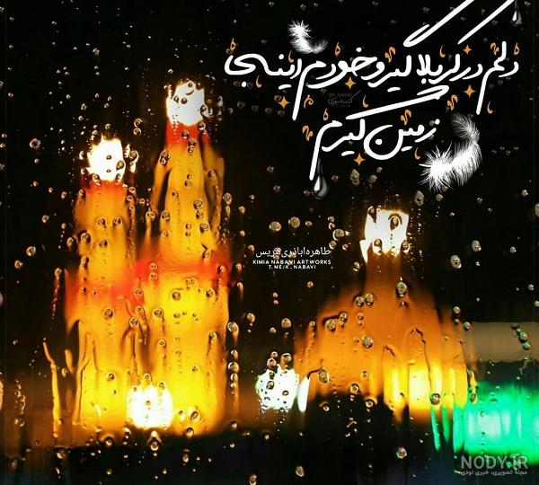 عکس کربلا میخوام