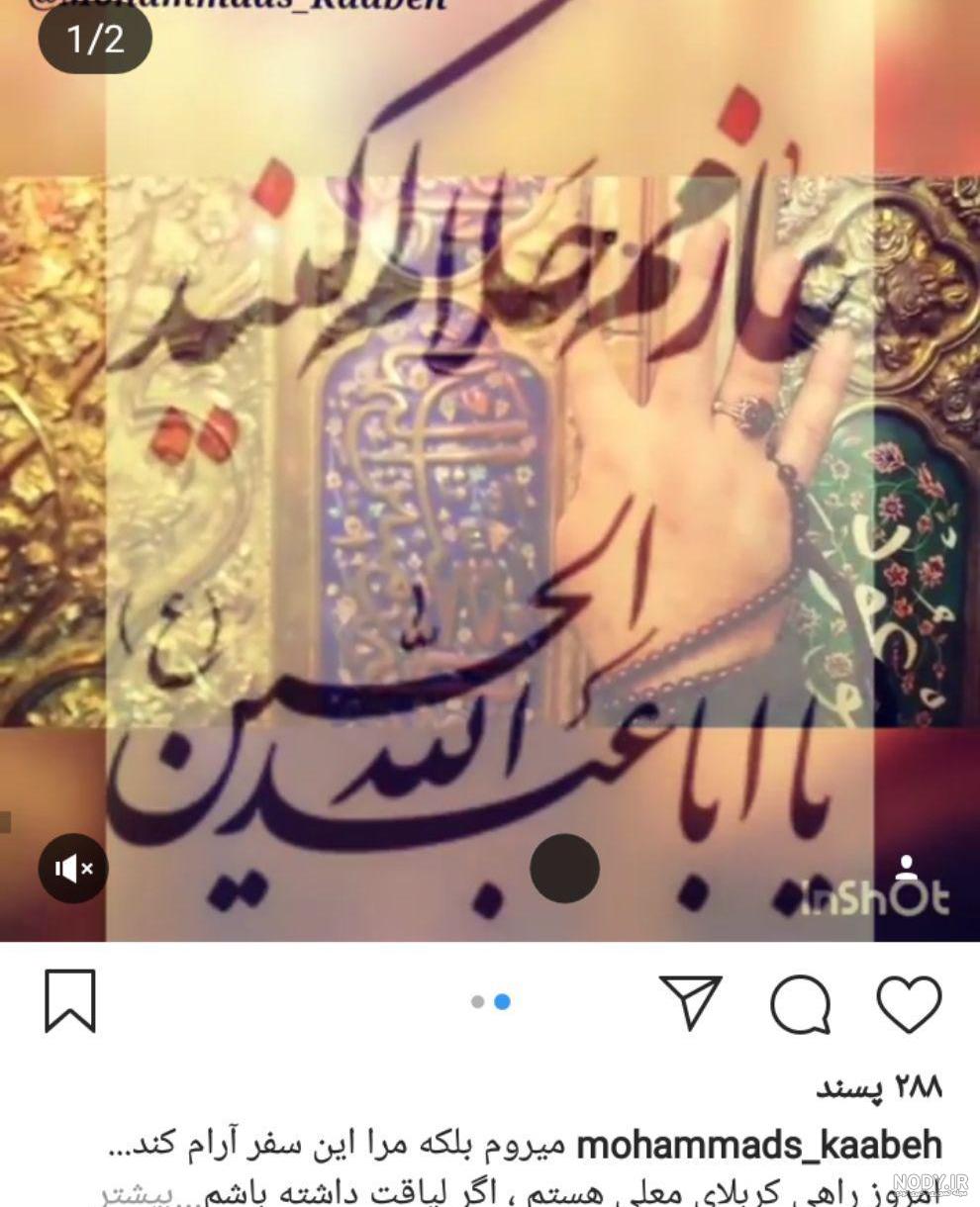 عکس کربلا میخوام عکس کربلا میخوام