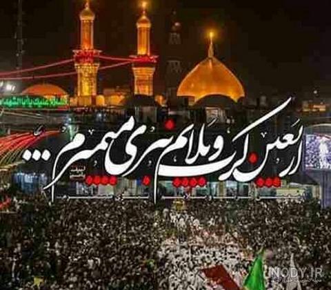 عکس کربلا و اربعین