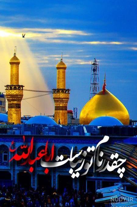 عکس گنبد امام حسین با کیفیت بالا عکس گنبد امام حسین با کیفیت بالا
