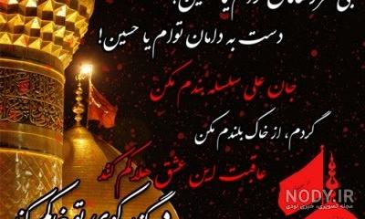 عکس یا حسین با کیفیت بالا عکس یا حسین با کیفیت بالا