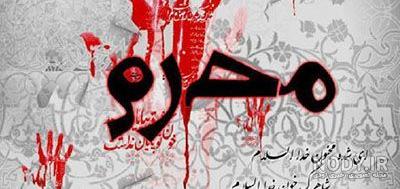عکس یا حسین با کیفیت بالا