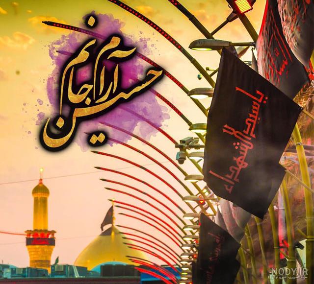 عکس یا حسین مظلوم عکس یا حسین مظلوم