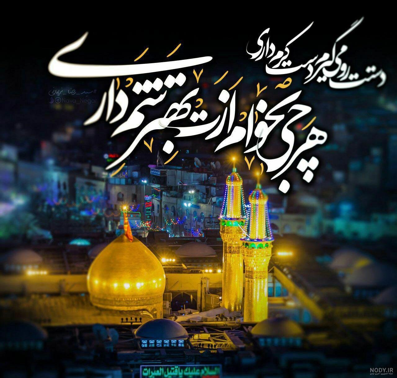 عکس یا حسین مظلوم
