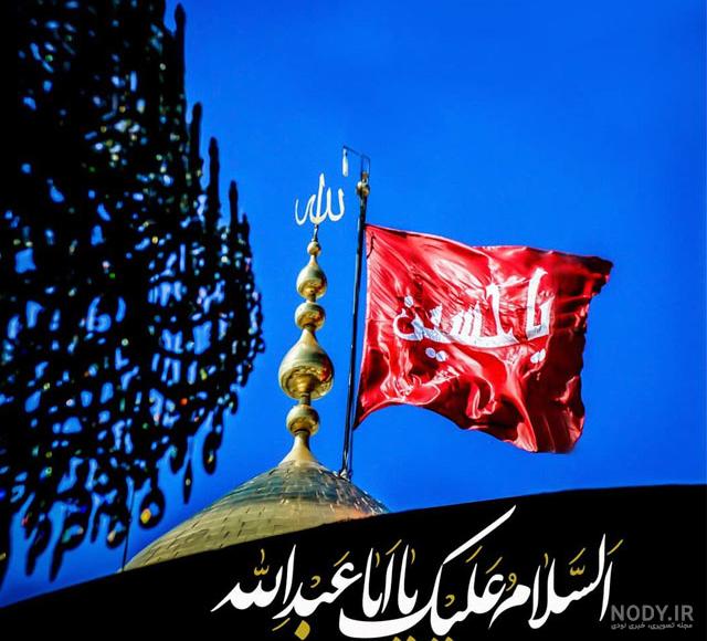 عکس یا حسین کربلا عکس یا حسین کربلا