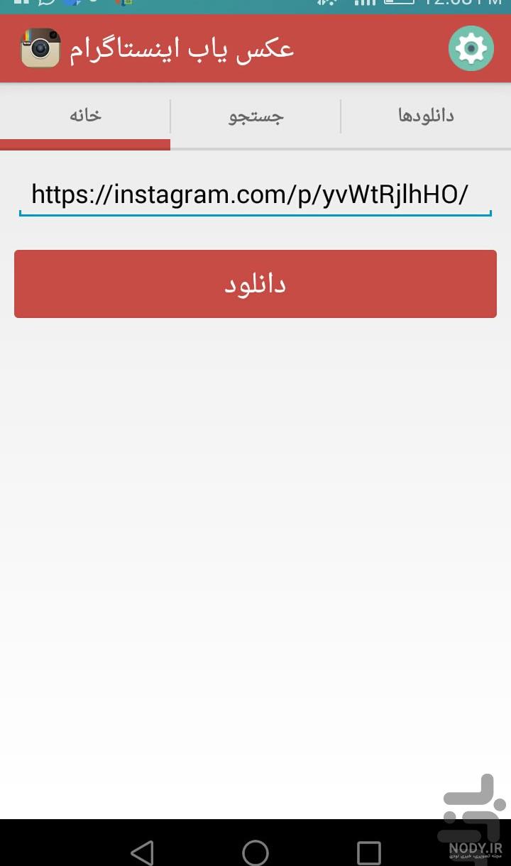 عکس یاب اینستا
