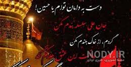 عکسهای امام حسین علیه السلام عکسهای امام حسین علیه السلام