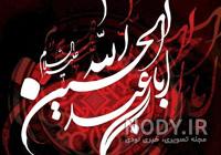 عکسهای امام حسین علیه السلام عکسهای امام حسین علیه السلام