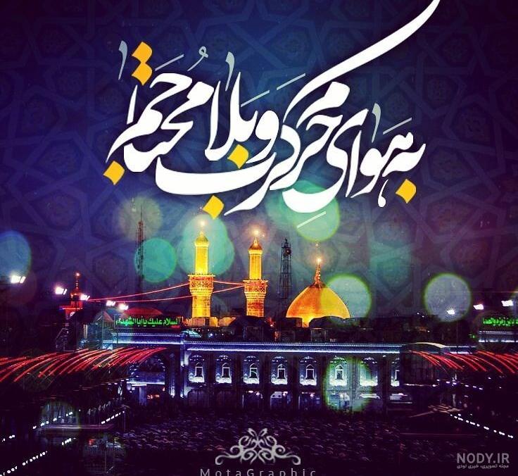 عکسهای خاص از کربلا عکسهای خاص از کربلا