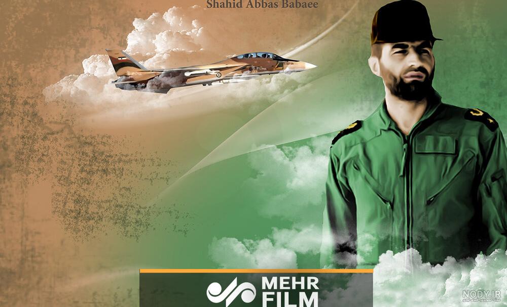 فیلم شهید بابایی در امریکا فیلم شهید بابایی در امریکا