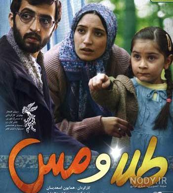 فیلم طلا و مس نی نی سایت
