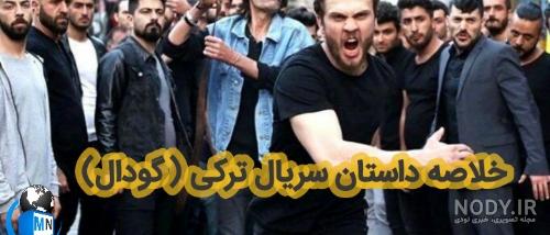 قهرمان در سریال گودال قهرمان در سریال گودال