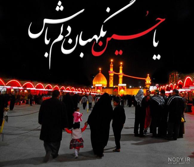 متن ادبی در مورد محرم متن ادبی در مورد محرم