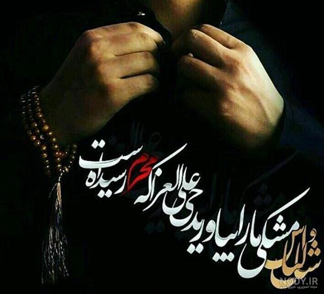 متن برای نذری محرم متن برای نذری محرم