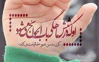 متن حسینی