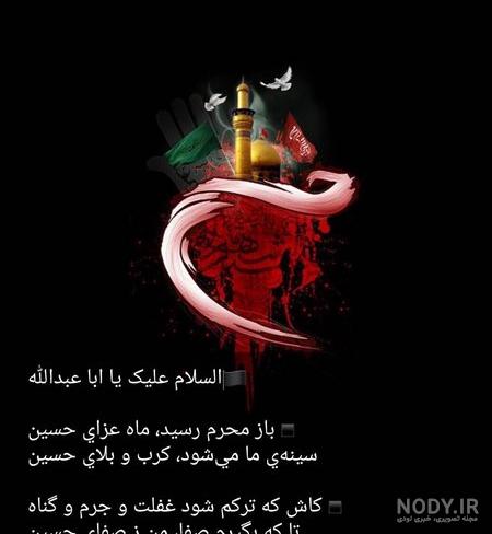متن حسینی متن حسینی
