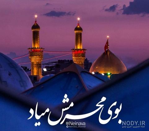 متن در مورد عزاداری