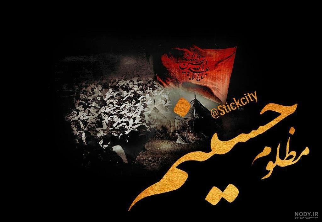 متن در مورد محرم و کرونا