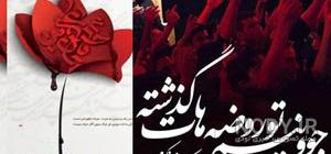 متن محرم اینستا متن محرم اینستا