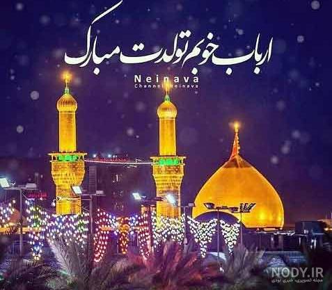 متن نوشته امام حسین
