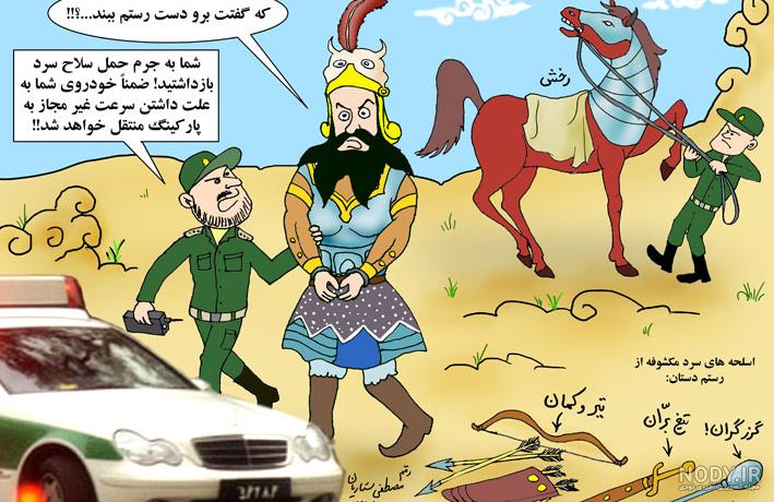 مراحل هفت خان رستم به ترتیب کلاس ششم