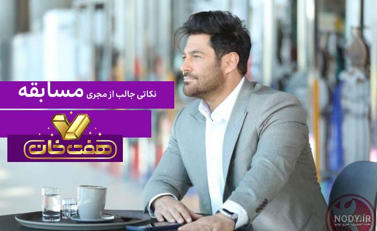 مسابقه هفت خان شبکه چند است مسابقه هفت خان شبکه چند است